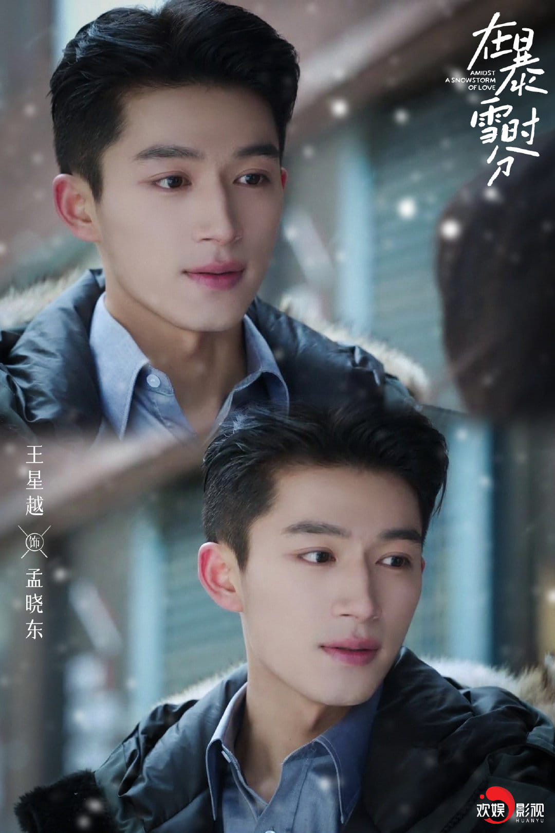 Cư dân mạng bình luận với Giữa Cơn Bão Tuyết, nam chính chắc chắn của nữ chính, còn anh trai nữ chính thì là của người xem. Cư dân mạng bình luận với Giữa Cơn Bão Tuyết, nam chính chắc chắn của nữ chính, còn anh trai nữ chính thì là của người xem.