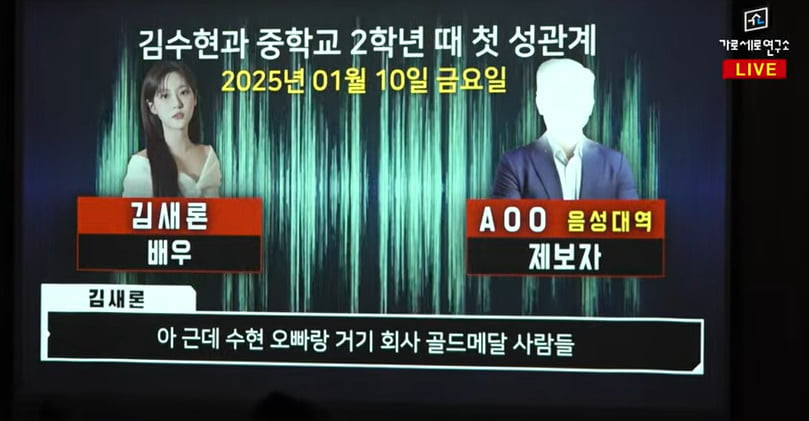 Kim Sae Ron qua đời vào ngày 16/2/2025. - Ảnh: TenAsia Kim Sae Ron qua đời vào ngày 16/2/2025. - Ảnh: TenAsia