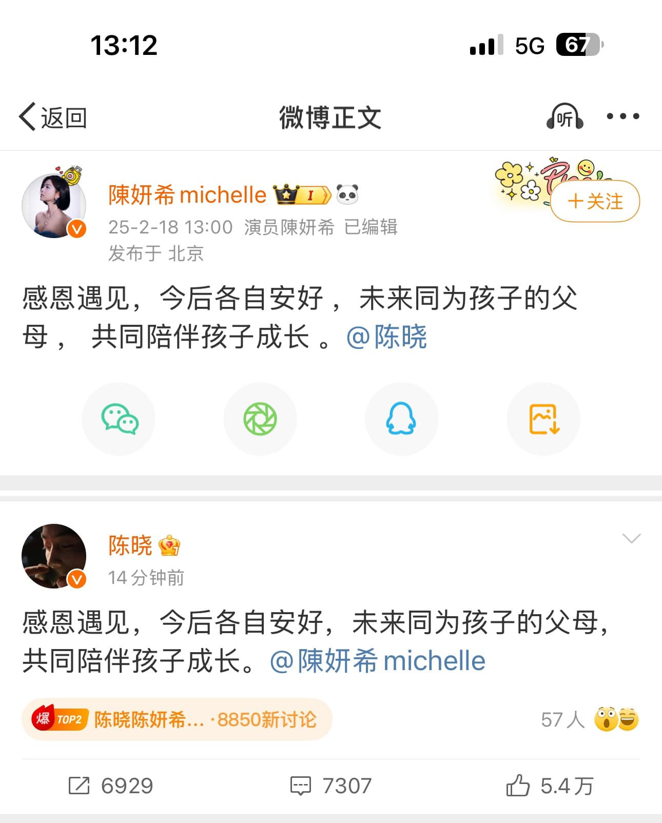 Vậy là chuyện tình phim giả tình thật của cả hai đã đi đến một cái kết buồn.