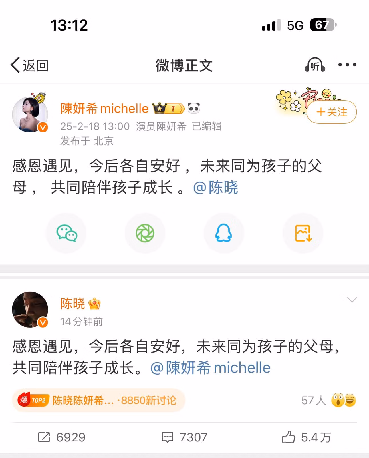Vậy là chuyện tình phim giả tình thật của cả hai đã đi đến một cái kết buồn.
