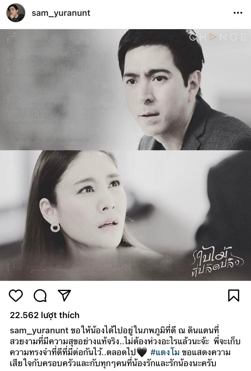 Nam diễn viên gạo cội Sam Yuranunt, người thủ vai ông bố tệ bạc trong Chiếc Lá Cuốn Bay cũng bày tỏ: "Cầu mong con được sống tại nơi tốt đẹp nhất, không phải lo lắng gì cả. Chúng ta sẽ giữ mãi kỷ niệm đẹp cùng nhau trước đây". Nam diễn viên gạo cội Sam Yuranunt, người thủ vai ông bố tệ bạc trong Chiếc Lá Cuốn Bay cũng bày tỏ: "Cầu mong con được sống tại nơi tốt đẹp nhất, không phải lo lắng gì cả. Chúng ta sẽ giữ mãi kỷ niệm đẹp cùng nhau trước đây".