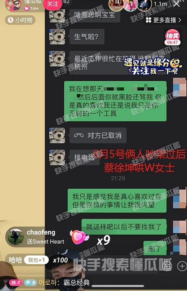 Đoạn tin nhắn thân mật được cho là Thái Từ Khôn và bạn gái. Đoạn tin nhắn thân mật được cho là Thái Từ Khôn và bạn gái.