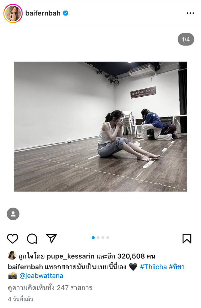 Bài viết của Baifern và bình luận của Nine làm dấy lên tin đồn chia tay. Bài viết của Baifern và bình luận của Nine làm dấy lên tin đồn chia tay.