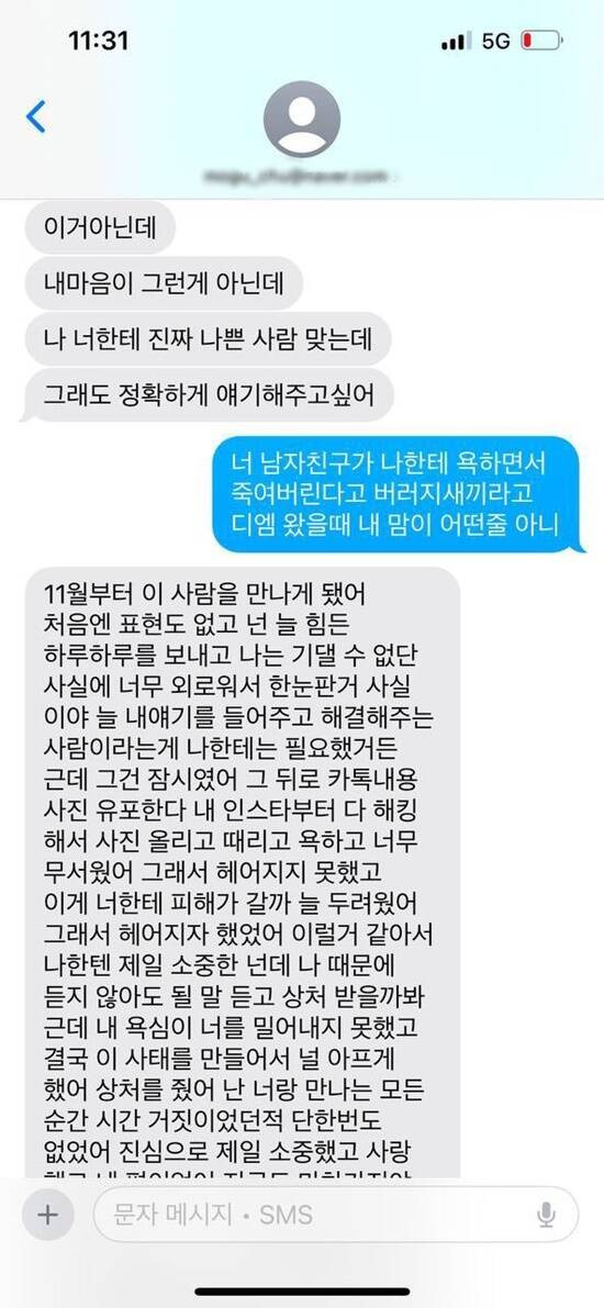 Đoạn tin nhắn Sae Ron nói chuyện với K về cuộc sống hôn nhân đau khổ. Đoạn tin nhắn Sae Ron nói chuyện với K về cuộc sống hôn nhân đau khổ.