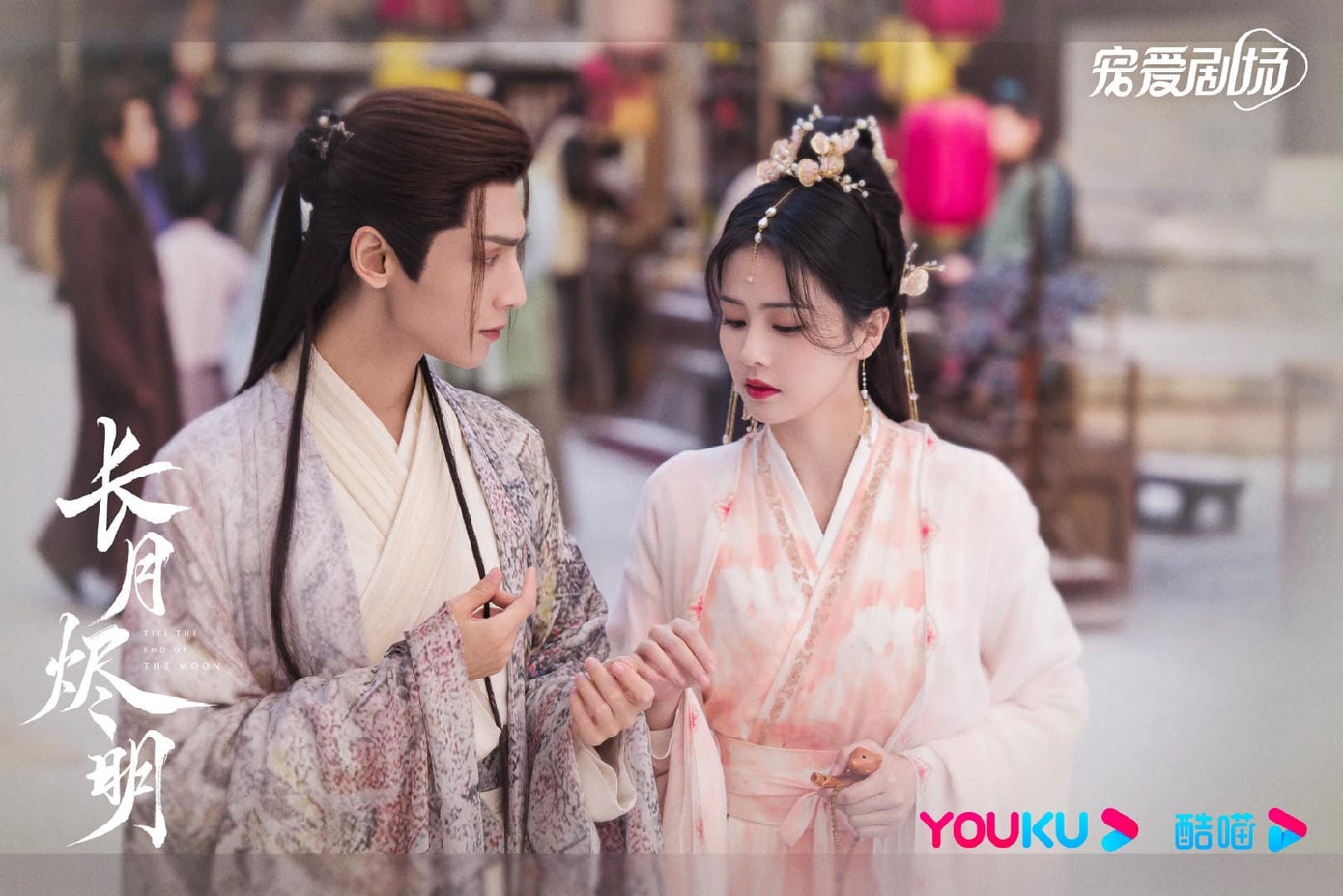 6 tập đầu, Bạch Lộc (thủ vai Diệp Tịch Vụ/ Lê Tô Tô) và La Vân Hi (Đàm Đài Tẫn) bị khán giả cho rằng chưa tạo được cảm giác cặp đôi thì những tập tiếp theo, nhiều người phải "quay xe" vì sự ăn ý trên màn ảnh của cả hai.