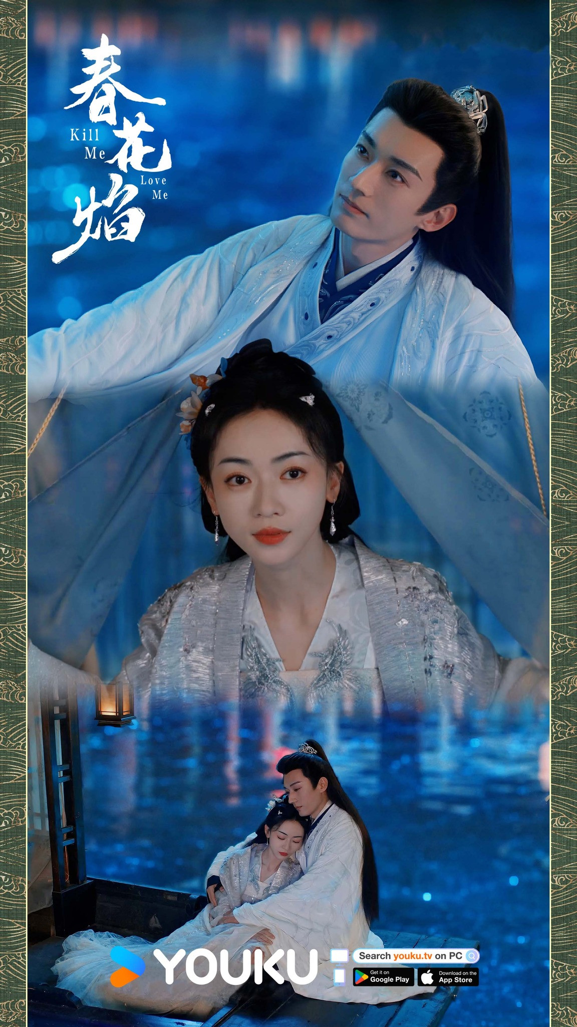 Nguyên tác "ba xu" là một trong những lý do cản người xem khi Xuân Hoa Diễm mới chiếu. Nguyên tác "ba xu" là một trong những lý do cản người xem khi Xuân Hoa Diễm mới chiếu.