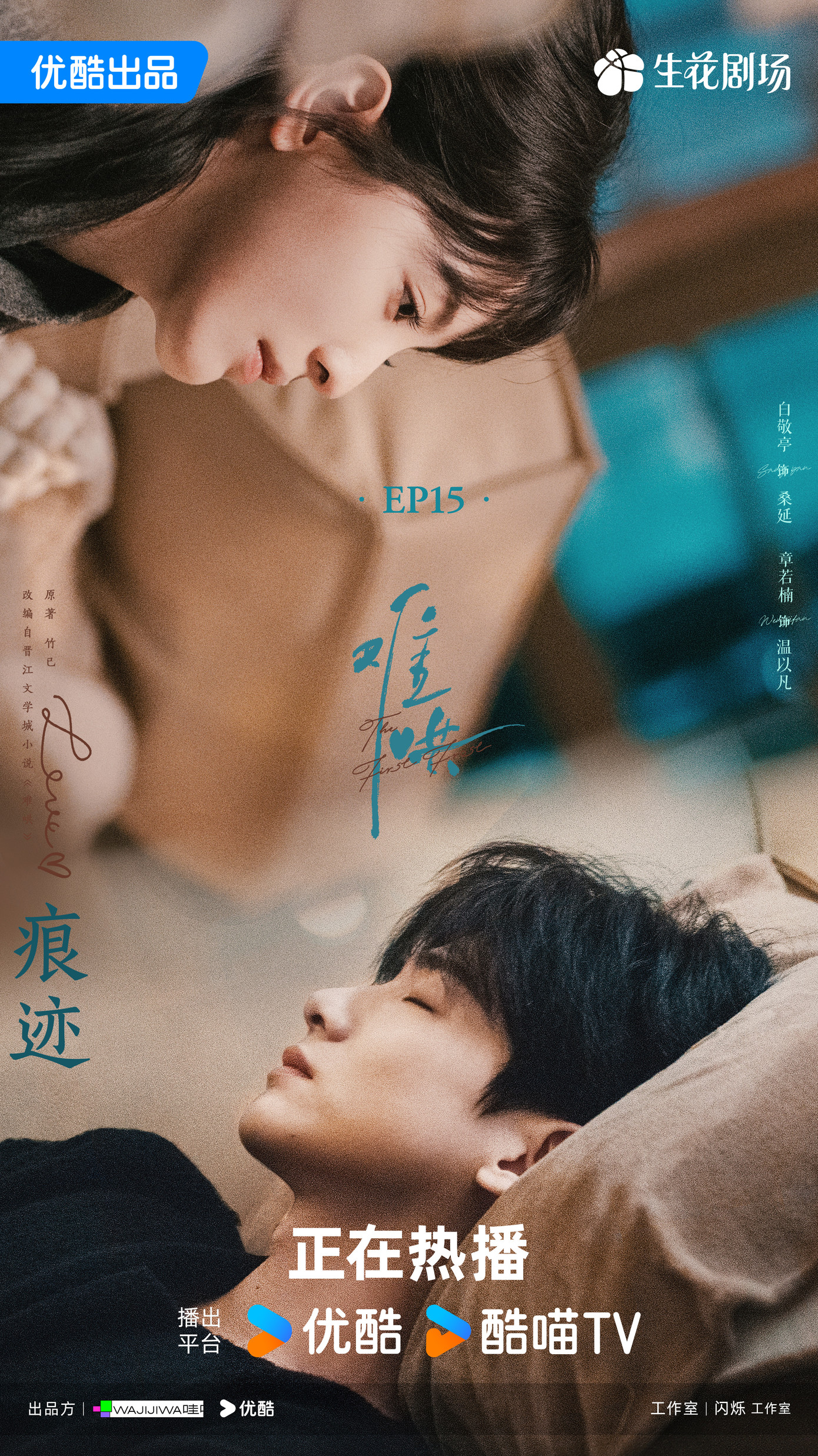 Mỗi tập cũng có một poster riêng đính kèm tiêu đề từng tập.