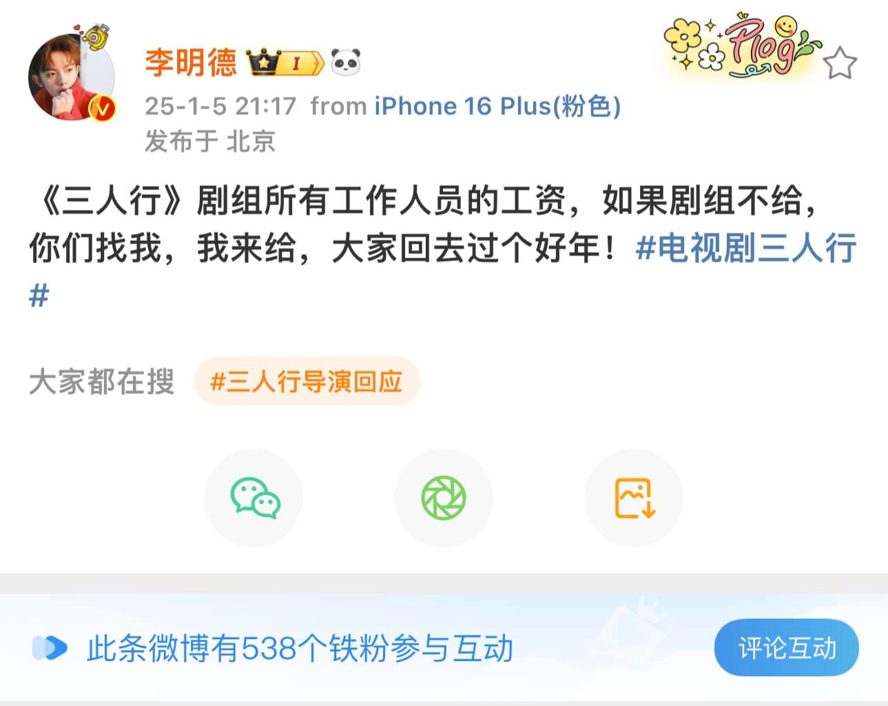 Tuyên bố sẽ trả tiền cho nhân viên đoàn làm phim của Lý Minh Đức sau livestream.