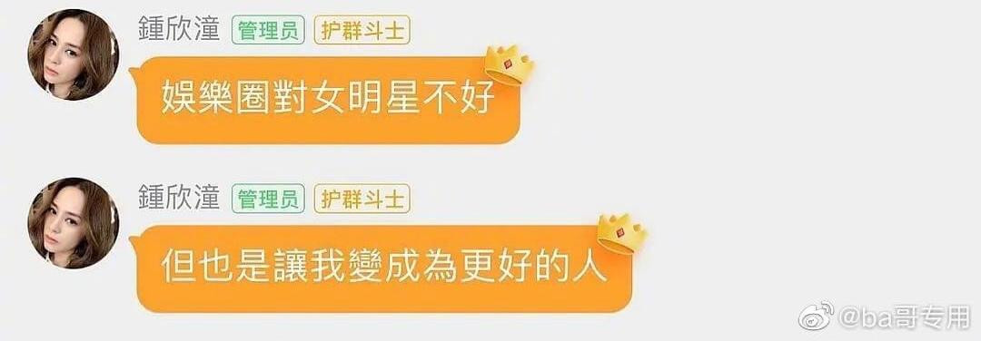 Tin nhắn của Chung Hân Đồng chia sẻ với fan. Tin nhắn của Chung Hân Đồng chia sẻ với fan.