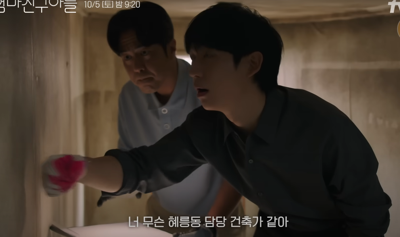 Choi Seung Hyo dường như bước vào một dự án gì đó tại phố Hyeryeong.