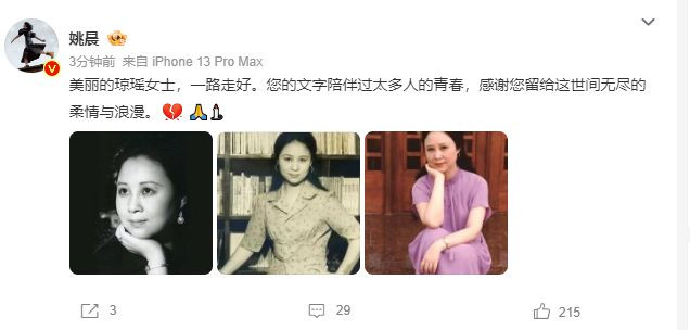 Tô Hữu Bằng và Diêu Thần cũng đăng bài trên Weibo, mong Quỳnh Dao an nghỉ. Tô Hữu Bằng và Diêu Thần cũng đăng bài trên Weibo, mong Quỳnh Dao an nghỉ.