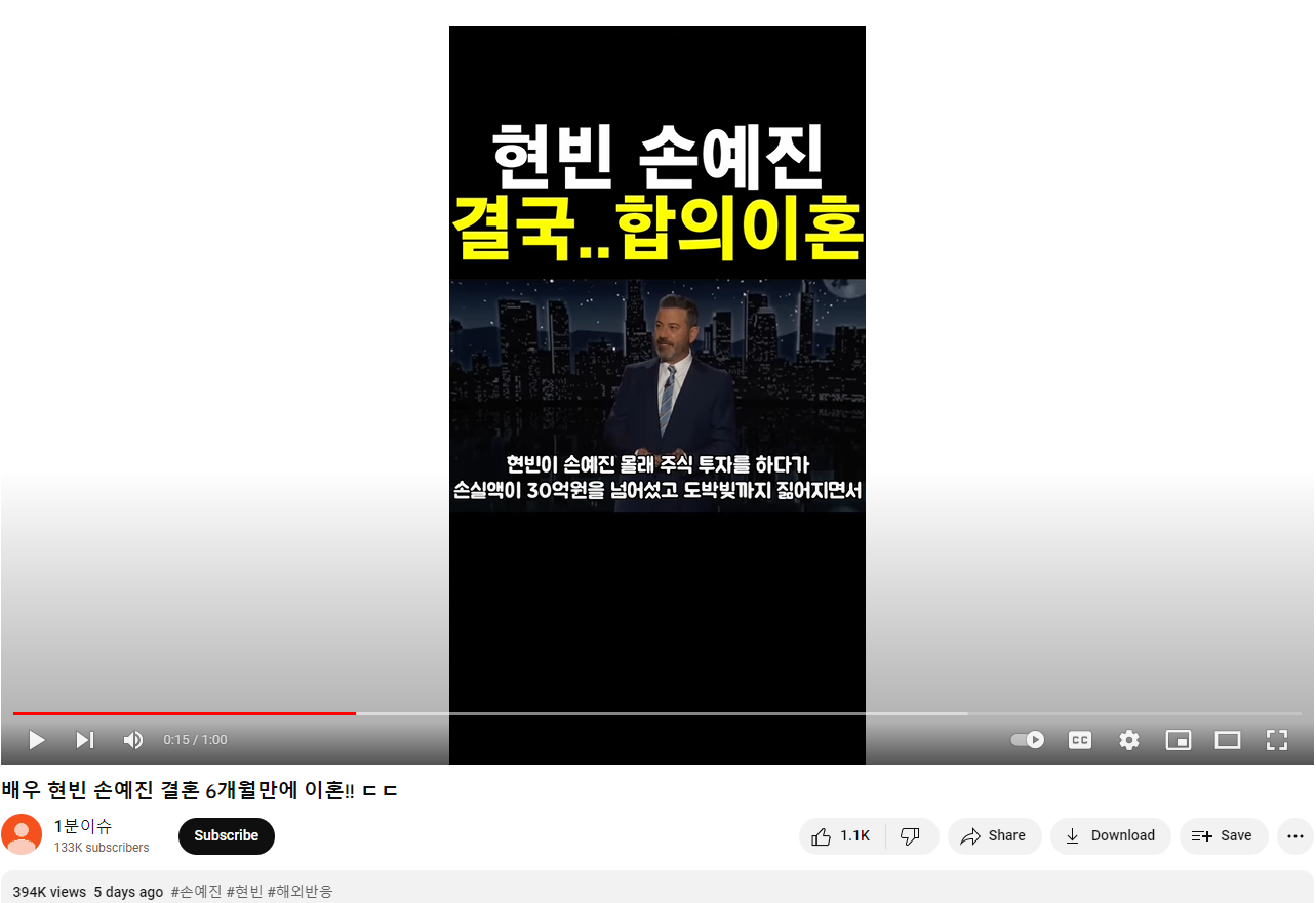 Video lan truyền tin đồn.