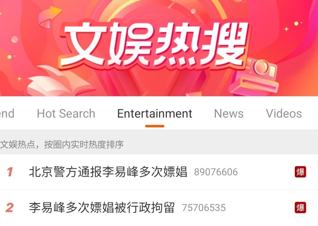 Hiện tại, thông tin về bê bối của Lý Dịch Phong và thông báo phía cảnh sát đang đứng đầu bảng Hot Search trên Weibo với lượng truy cập chóng mặt. Hiện tại, thông tin về bê bối của Lý Dịch Phong và thông báo phía cảnh sát đang đứng đầu bảng Hot Search trên Weibo với lượng truy cập chóng mặt.