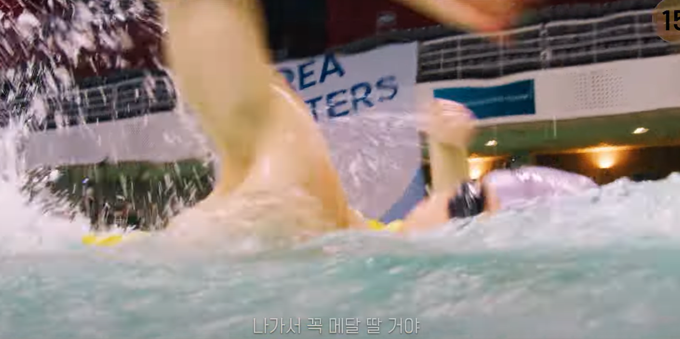 Preview cho thấy Sun Jae vẫn tham gia giải bơi. Preview cho thấy Sun Jae vẫn tham gia giải bơi.