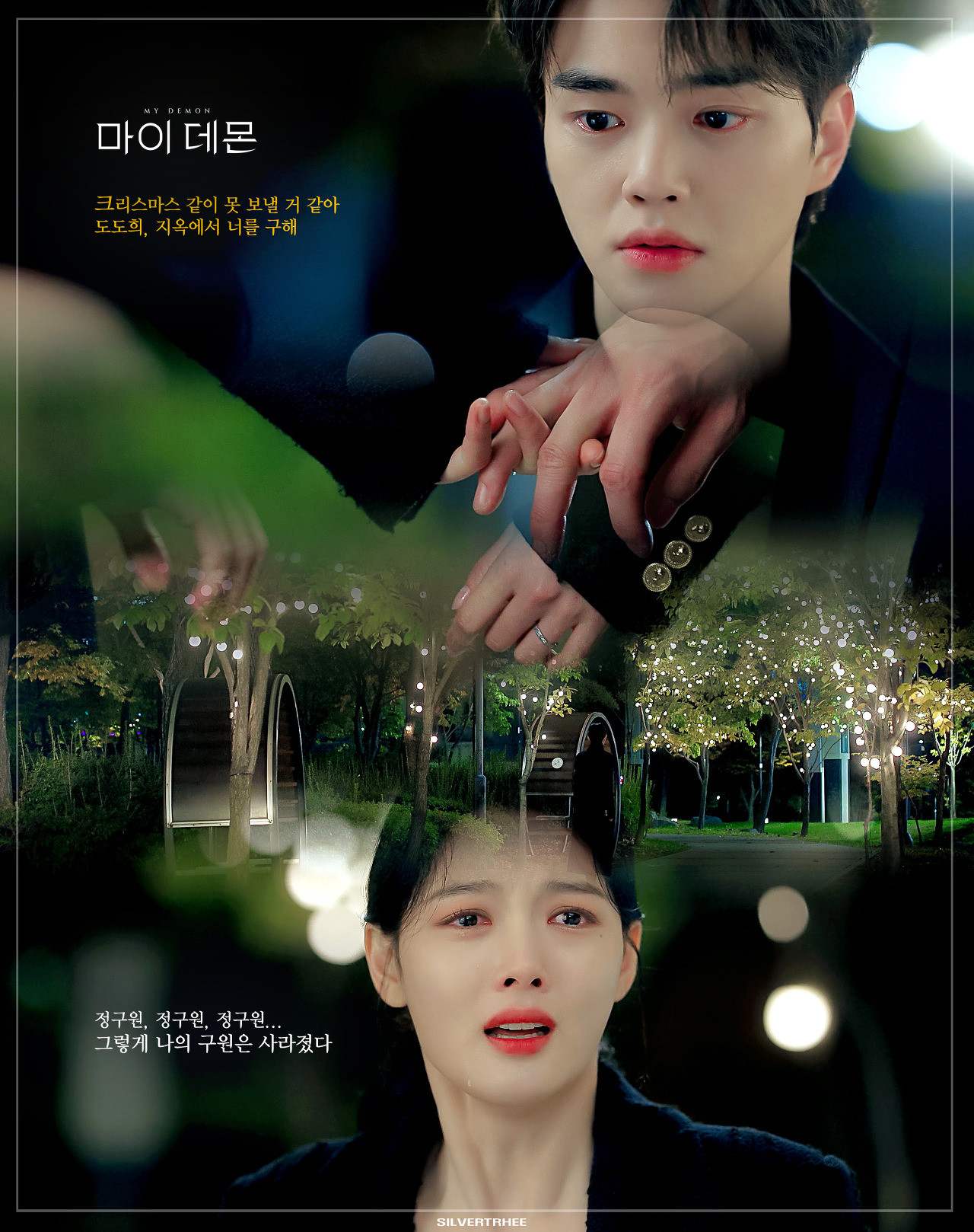 Cuối tập 14, Gu Won vì không muốn Do Hee chịu thêm bất hạnh nên nói lời chia tay, bỏ lại cô mà rời đi. Khán giả tiếc hùi hụi vì những tập trước đều tràn ngập khoảnh khắc ngọt ngào.