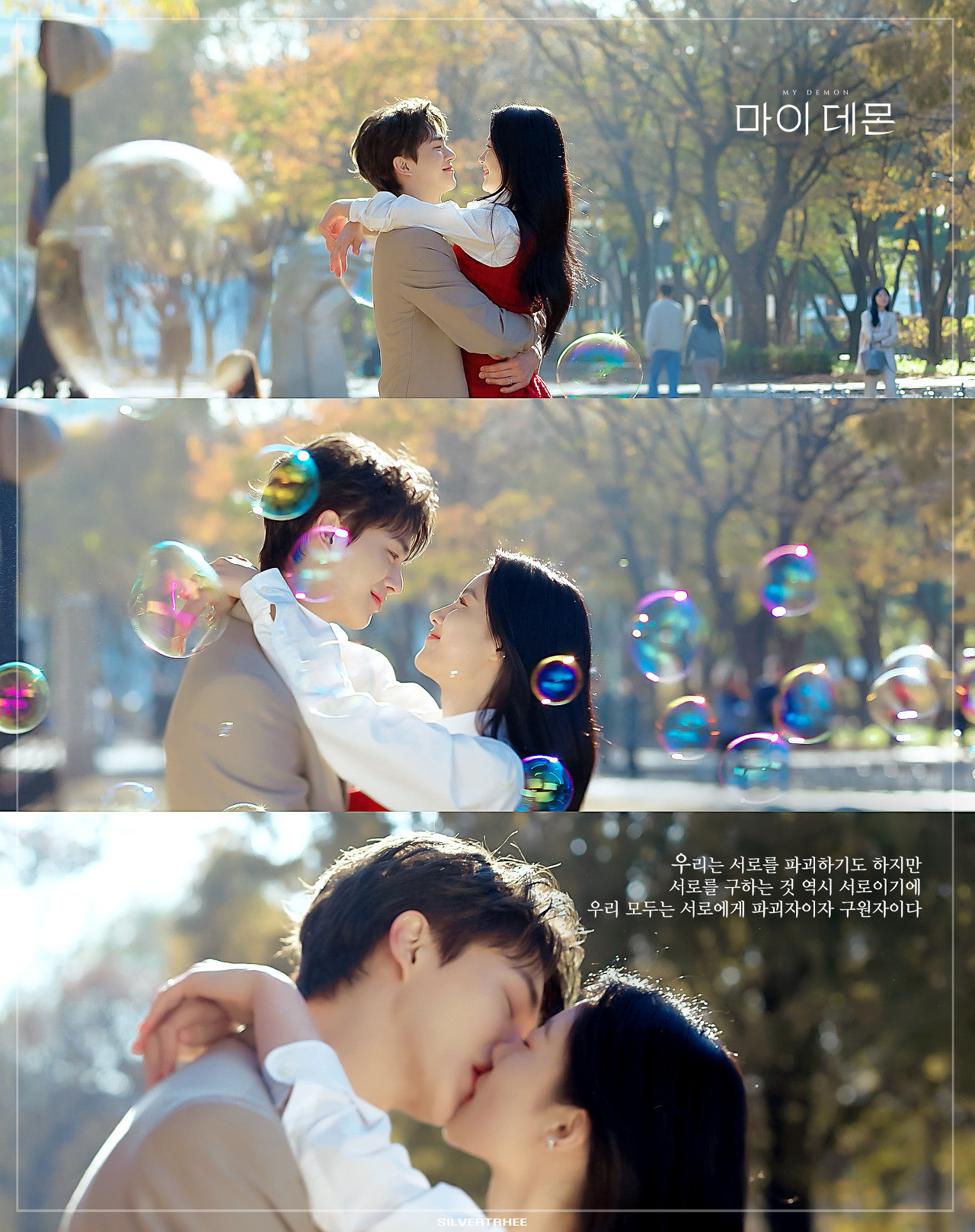 Cảnh hôn lãng mạn của Gu Won và Do Hee khép lại hành trình 16 tập của My Demon. - Ảnh: silvertrhee Cảnh hôn lãng mạn của Gu Won và Do Hee khép lại hành trình 16 tập của My Demon. - Ảnh: silvertrhee