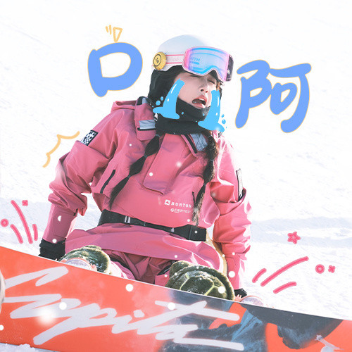 Ngu Thư Hân tạo ra một "rổ meme" ở các cảnh học trượt tuyết vì tế bào vận động bằng 0 của Vệ Chi. Ngu Thư Hân tạo ra một "rổ meme" ở các cảnh học trượt tuyết vì tế bào vận động bằng 0 của Vệ Chi.