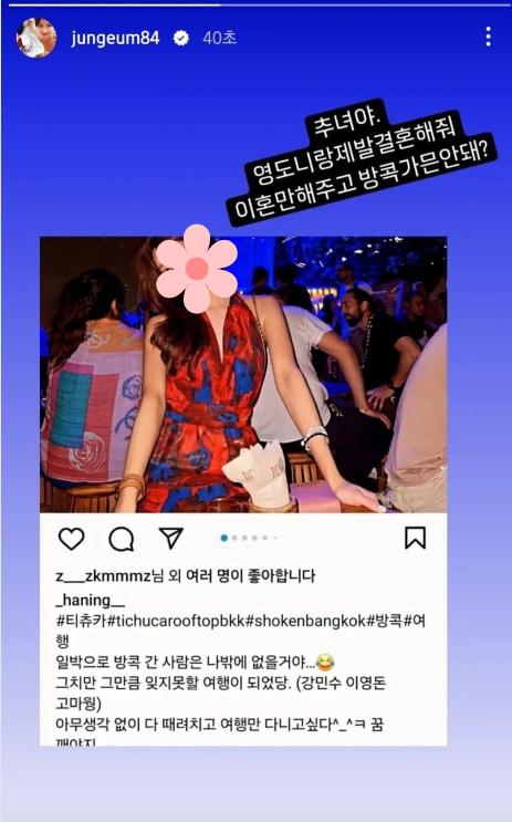 Bài đăng của Jung Eum.