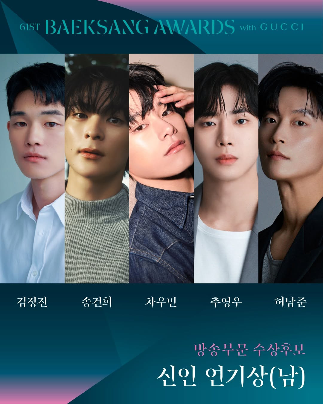 Ở hạng mục "Nam diễn viên mới xuất sắc", Choo Young Woo nổi bật hơn hẳn khi góp mặt trong 2 tựa phim đình đám The Tale Of Lady Ok và Trung Tâm Chăm Sóc Chấn Thương, đều nhập vai xuất sắc. Ở hạng mục "Nam diễn viên mới xuất sắc", Choo Young Woo nổi bật hơn hẳn khi góp mặt trong 2 tựa phim đình đám The Tale Of Lady Ok và Trung Tâm Chăm Sóc Chấn Thương, đều nhập vai xuất sắc.