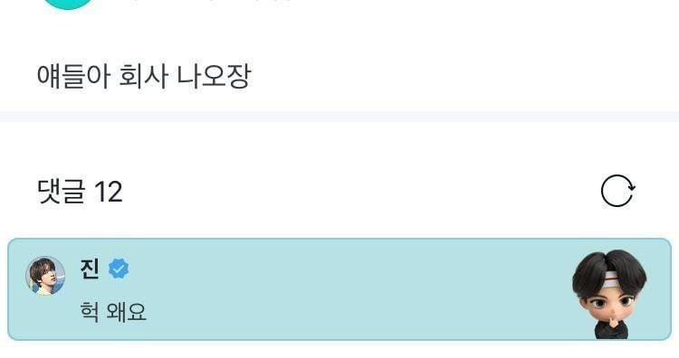 Dòng trạng thái của fan và câu bình luận của Jin. - Nguồn: Weverse Dòng trạng thái của fan và câu bình luận của Jin. - Nguồn: Weverse