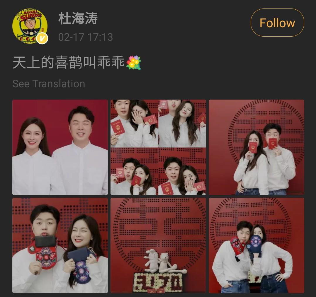 Bài đăng công bố kết hôn đỏ tươi của Đỗ Hải Đào. Bài đăng công bố kết hôn đỏ tươi của Đỗ Hải Đào.