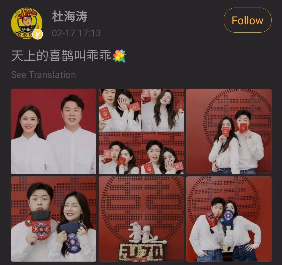 Bài đăng công bố kết hôn đỏ tươi của Đỗ Hải Đào.