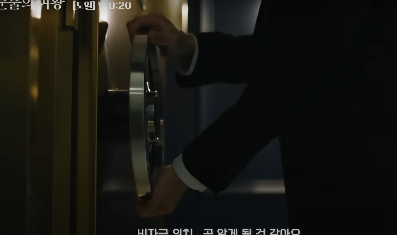 Chưa rõ phe nào sẽ tìm ra quỹ bí mật trước. Chưa rõ phe nào sẽ tìm ra quỹ bí mật trước.