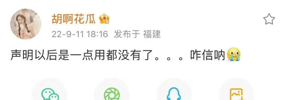 Dòng trạng thái của Trương Dư Hi ngay sau thông báo từ cảnh sát về vụ việc của Lý Dịch Phong.