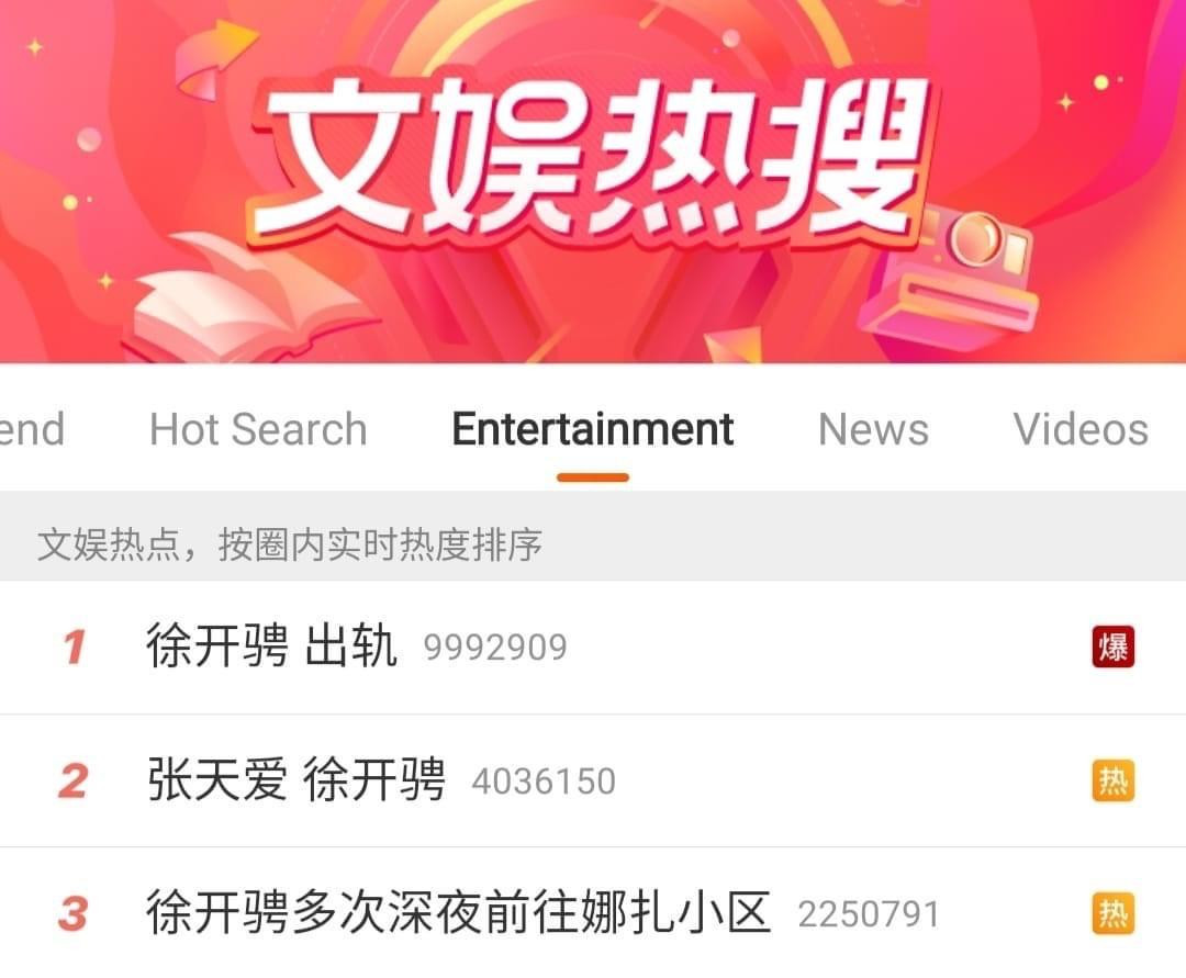 Tên của ba diễn viên liên tục thăng hạng trên bảng Hot Search mục Giải trí vì ồn ào tình ái.