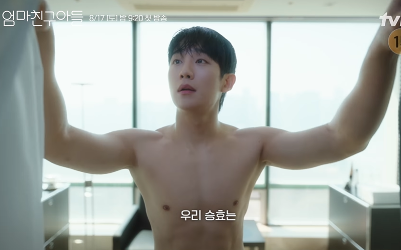 Nhiều khả năng khán giả sẽ được thấy cơ bụng của Jung Hae In ở ngay tập đầu của Love Next Door. Nhiều khả năng khán giả sẽ được thấy cơ bụng của Jung Hae In ở ngay tập đầu của Love Next Door.