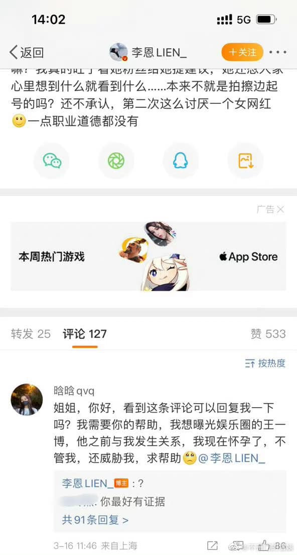 Bình luận gây xôn xao dưới bài đăng của Lý Ân.