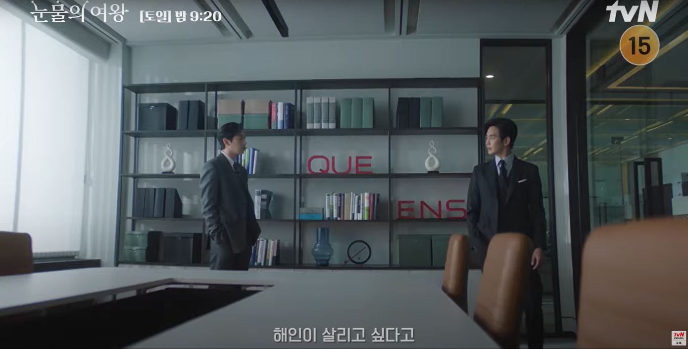 Làm việc tại Queens, Baek Hyun Woo thu thập thêm nhiều bằng chứng bất lợi cho Yoon Eun Sung. Làm việc tại Queens, Baek Hyun Woo thu thập thêm nhiều bằng chứng bất lợi cho Yoon Eun Sung.