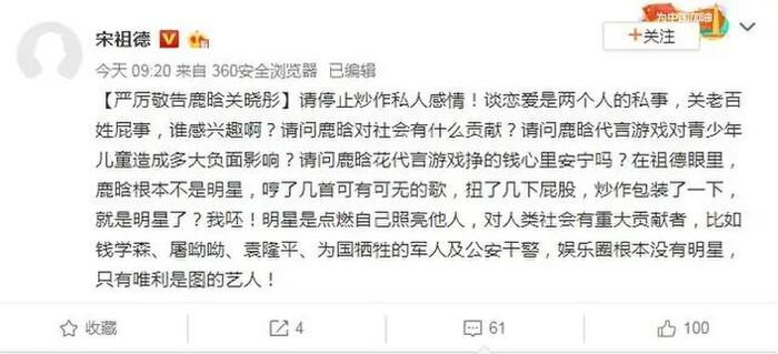 Bài viết chỉ trích Lộc Hàm nhận về nhiều ý kiến trái chiều của vị đạo diễn được đăng tải vào năm 2019. Bài viết chỉ trích Lộc Hàm nhận về nhiều ý kiến trái chiều của vị đạo diễn được đăng tải vào năm 2019.