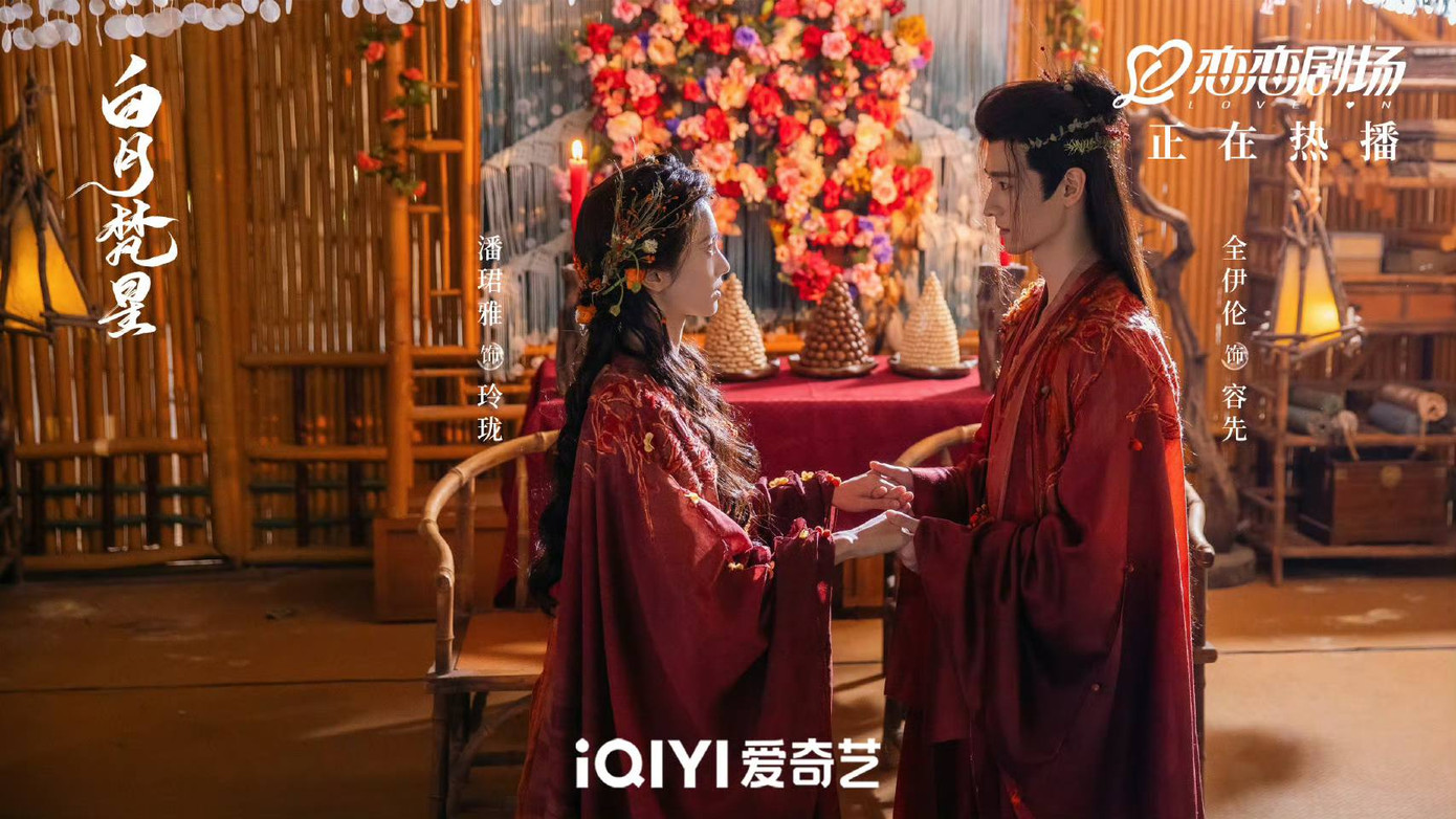 Chuyện tình bi thương của Linh Lung và Dung Tiên sẽ giúp Bạch Thước, Phạn Việt thu thập oán niệm hay ái niệm? Chuyện tình bi thương của Linh Lung và Dung Tiên sẽ giúp Bạch Thước, Phạn Việt thu thập oán niệm hay ái niệm?