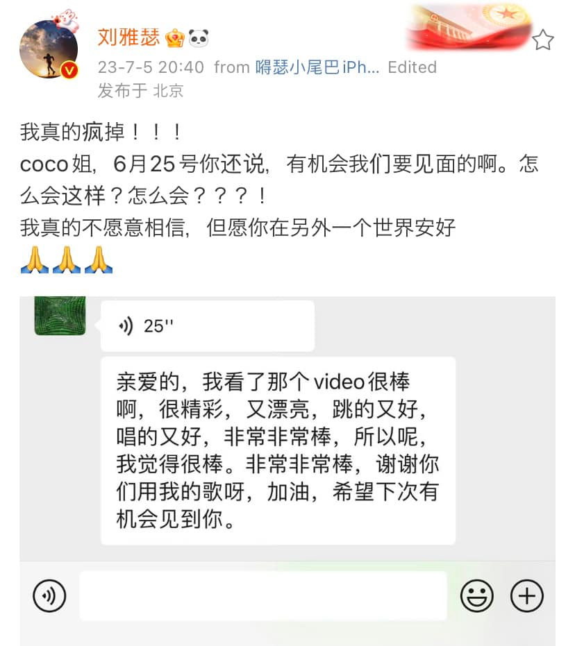 Dòng trạng thái của Lưu Nhã Sắt.