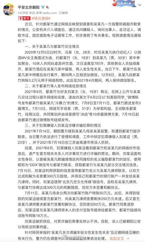 Thông báo được cảnh sát đăng tải. Thông báo được cảnh sát đăng tải.