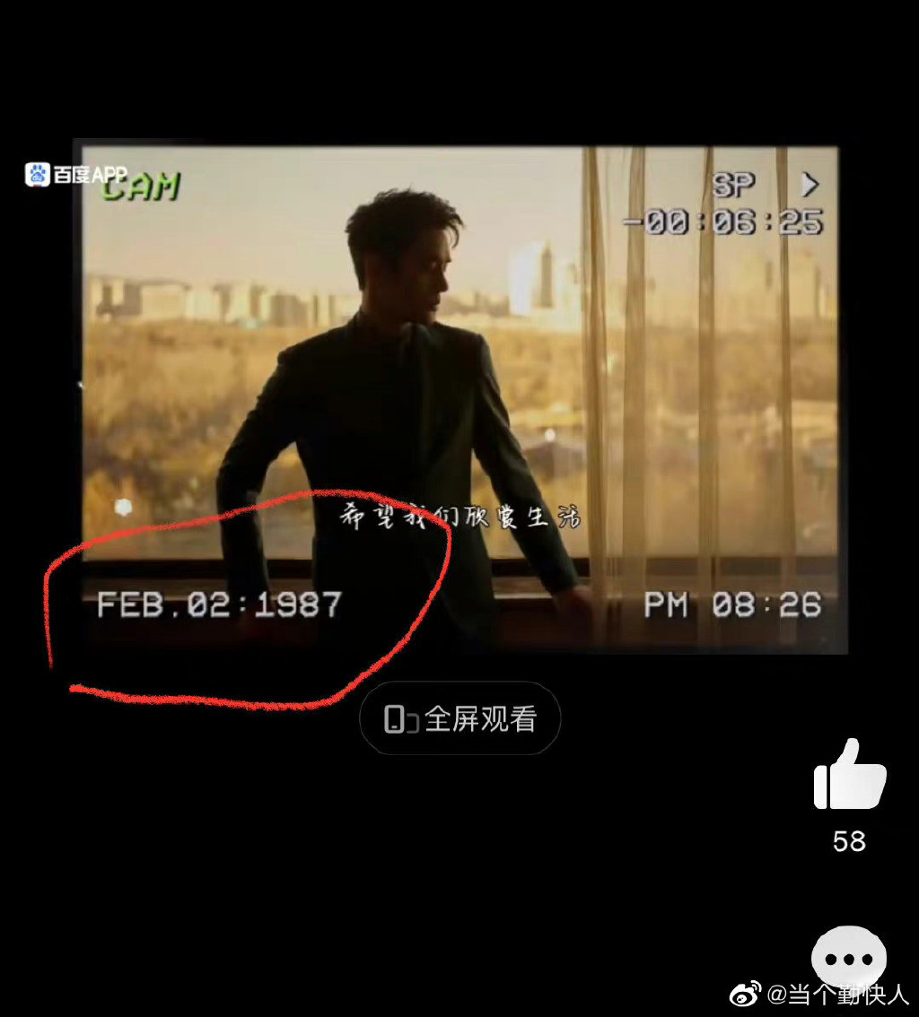 Sinh thần của Tống Thiến xuất hiện trong video mừng Valentine của Vương Khải. Sinh thần của Tống Thiến xuất hiện trong video mừng Valentine của Vương Khải.