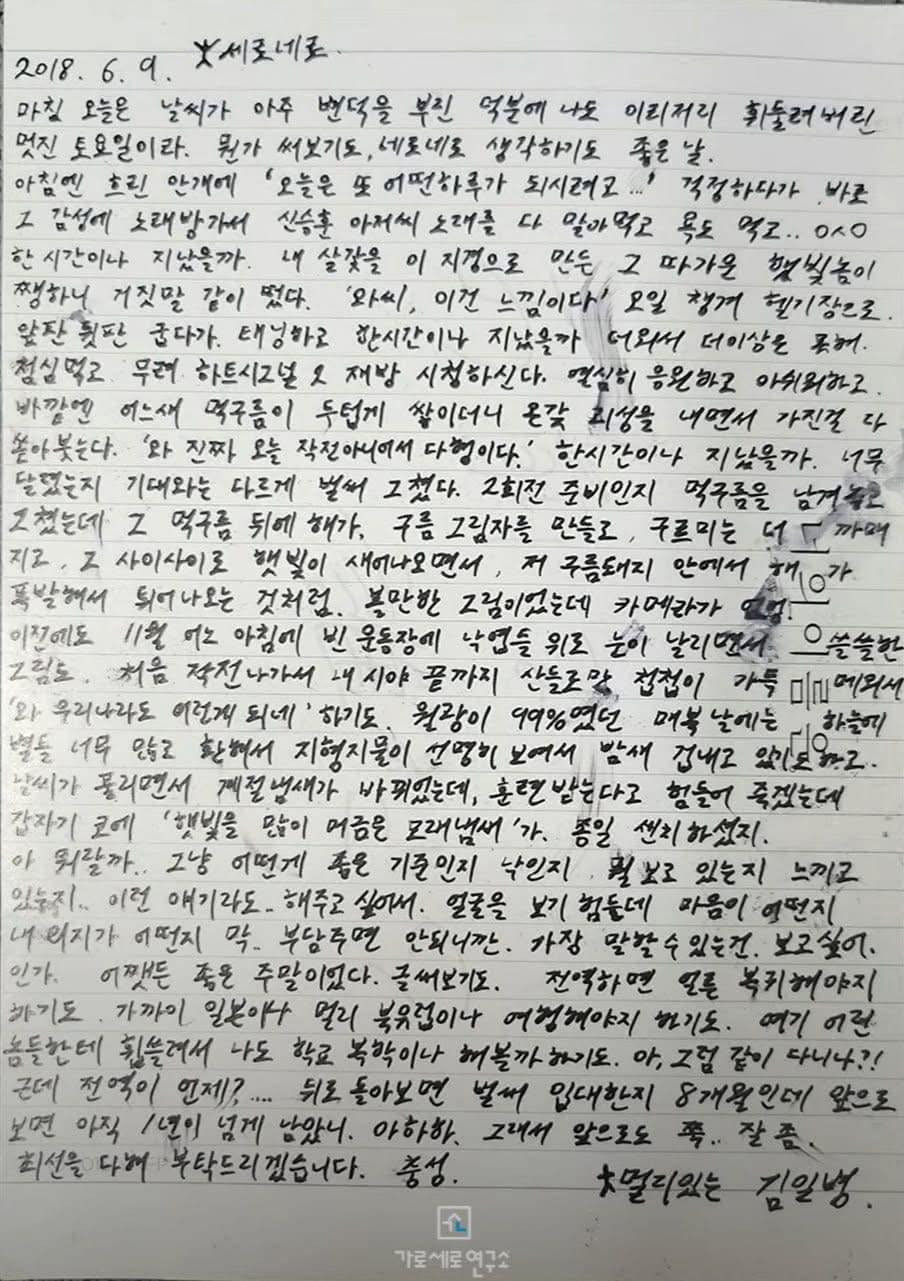 Bức thư trong quân ngũ được Gold Medalist khẳng định chỉ là một trong những lá thư Kim Soo Hyun gửi cho bạn bè, không phải thư tình. Phía Garo Sero đã cố tình đặt cạnh tấm bưu thiếp (nói "yêu em") được anh viết trong thời gian cả hai hẹn hò để khiến công chúng hiểu lầm. Bức thư trong quân ngũ được Gold Medalist khẳng định chỉ là một trong những lá thư Kim Soo Hyun gửi cho bạn bè, không phải thư tình. Phía Garo Sero đã cố tình đặt cạnh tấm bưu thiếp (nói "yêu em") được anh viết trong thời gian cả hai hẹn hò để khiến công chúng hiểu lầm.