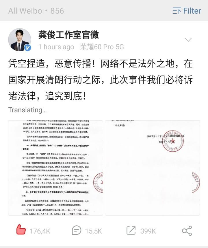 Phía Cung Tuấn phủ nhận tin đồn.