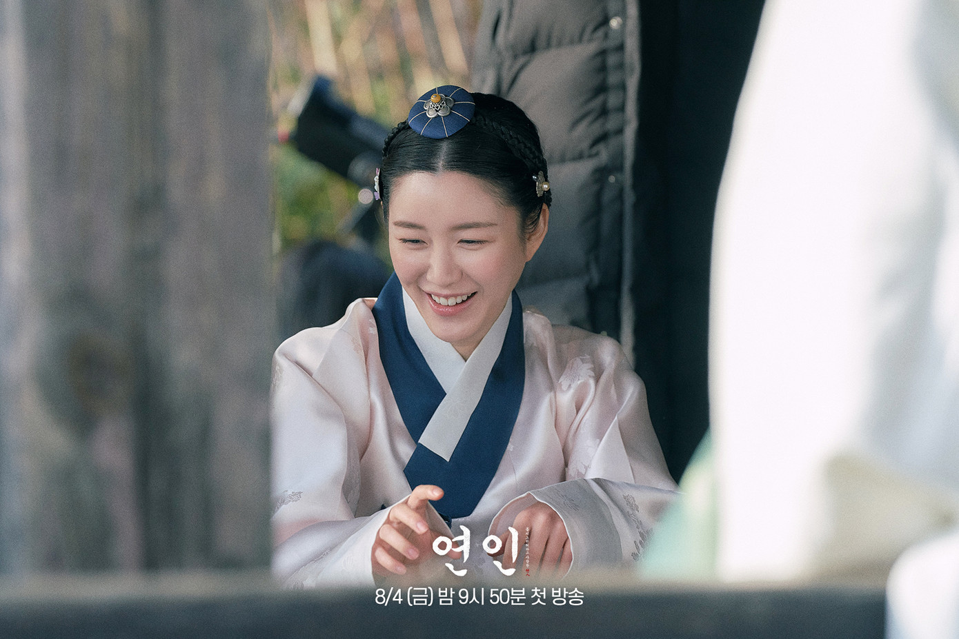 Lee Da In trong My Dearest 2.