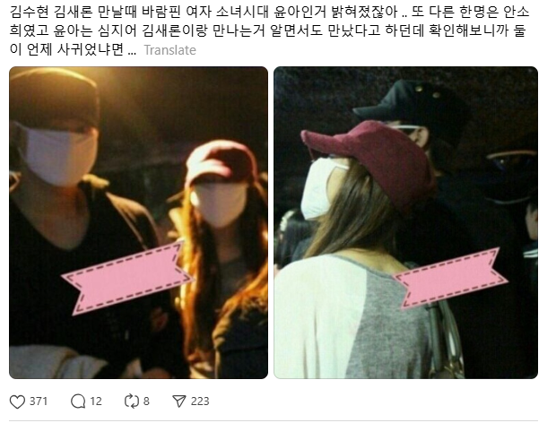 Một bài đăng lan truyền hình ảnh nói rằng đây là Yoona và Kim Soo Hyun đang hẹn hò. Một bài đăng lan truyền hình ảnh nói rằng đây là Yoona và Kim Soo Hyun đang hẹn hò.