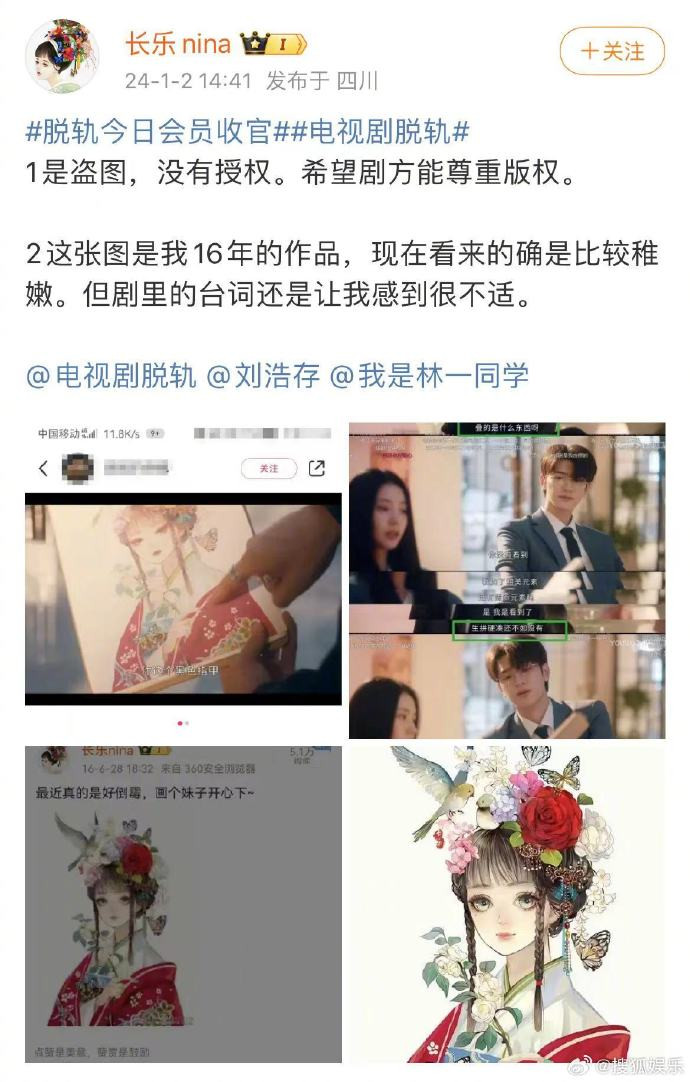 Bài tố cáo của họa sĩ.