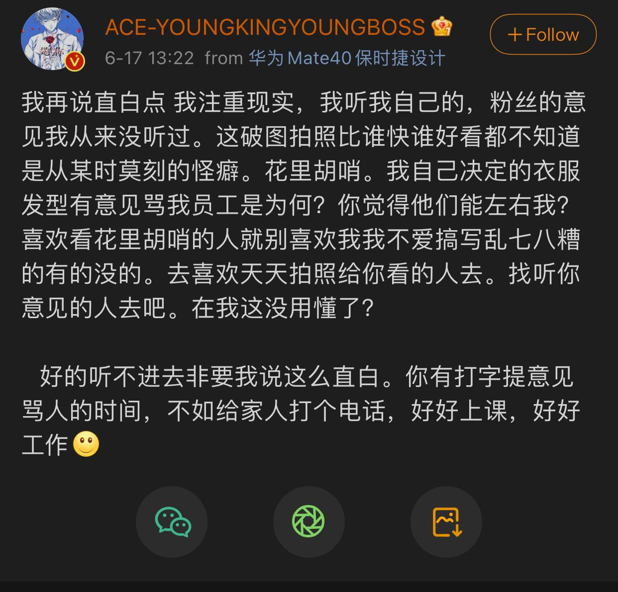 Bài đăng gây tranh cãi ngày 17/6 của Hoàng Tử Thao. Bài đăng gây tranh cãi ngày 17/6 của Hoàng Tử Thao.