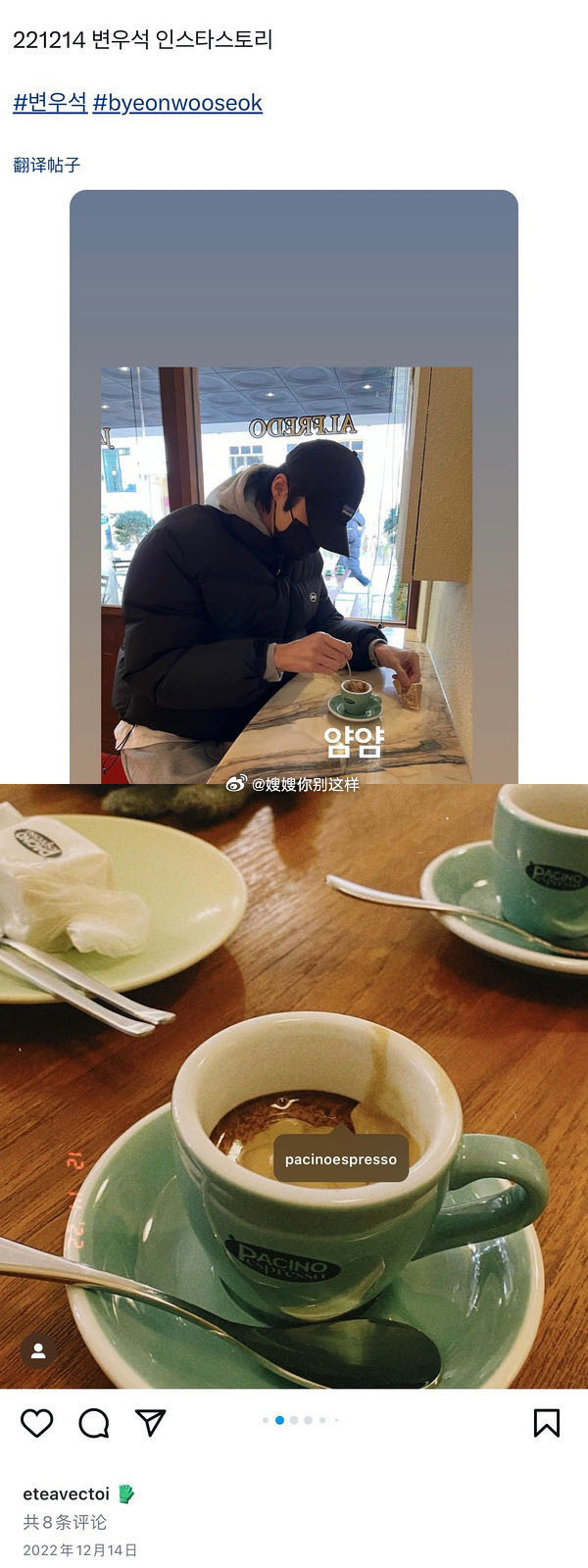 Byeon Woo Seok và Stephanie cùng đăng ảnh ở một quán cà phê.