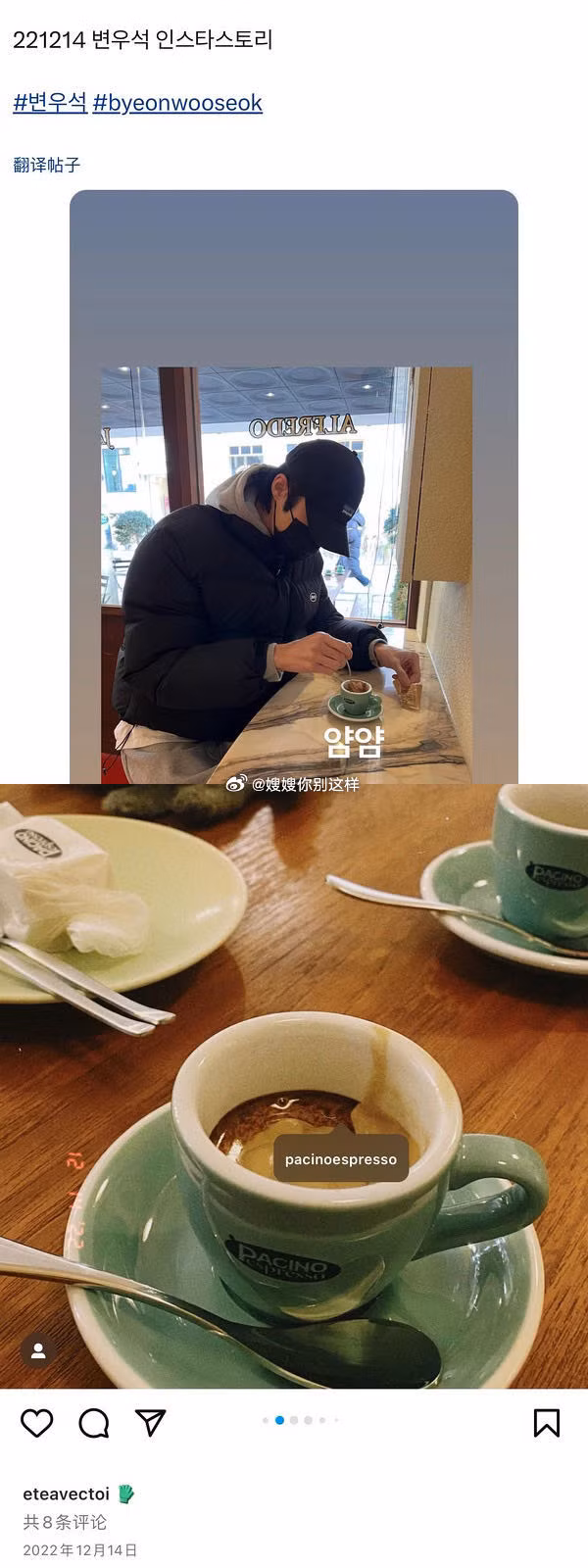 Byeon Woo Seok và Stephanie cùng đăng ảnh ở một quán cà phê. Byeon Woo Seok và Stephanie cùng đăng ảnh ở một quán cà phê.