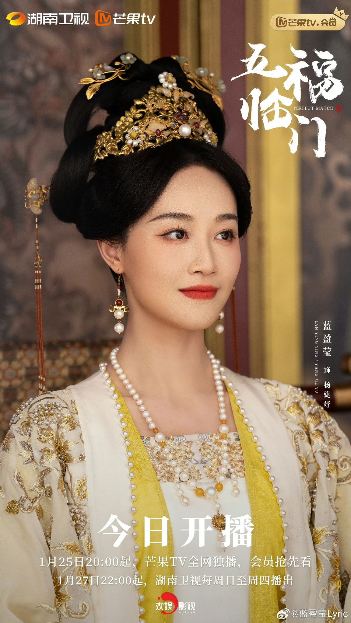 Khi Ngũ Phúc Lâm Môn đang quay, Vu Chính từng cảm ơn cô và cho biết không thể cưỡng lại vẻ đẹp của Lam Doanh Oánh khi thử tạo hình mà phải "leak trước". Ông cho biết Dương Tiệp dư sẽ là một nhân vật tốt. Khi Ngũ Phúc Lâm Môn đang quay, Vu Chính từng cảm ơn cô và cho biết không thể cưỡng lại vẻ đẹp của Lam Doanh Oánh khi thử tạo hình mà phải "leak trước". Ông cho biết Dương Tiệp dư sẽ là một nhân vật tốt.