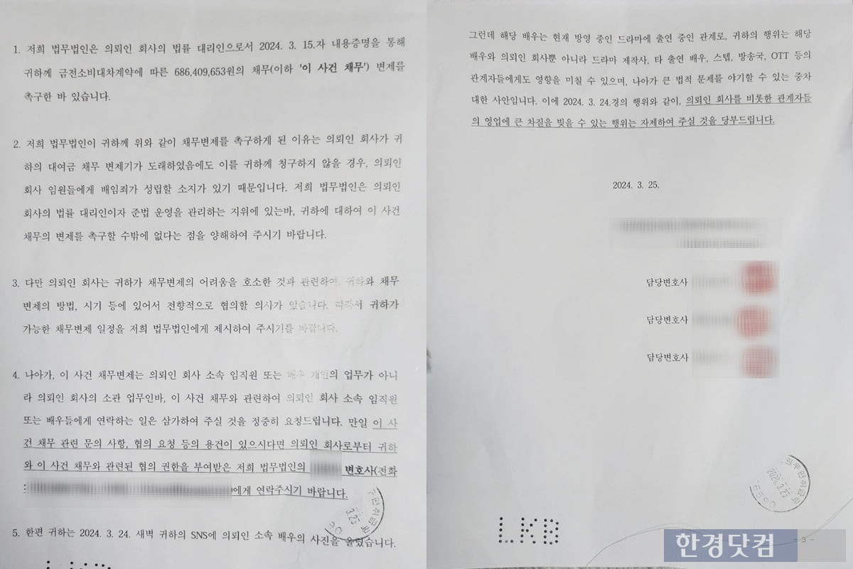 Lá thư thứ 2 được Gold Medalist gửi tới Kim Sae Ron, vào 10 ngày sau khi gửi lá thư thứ nhất. Lá thư thứ 2 được Gold Medalist gửi tới Kim Sae Ron, vào 10 ngày sau khi gửi lá thư thứ nhất.