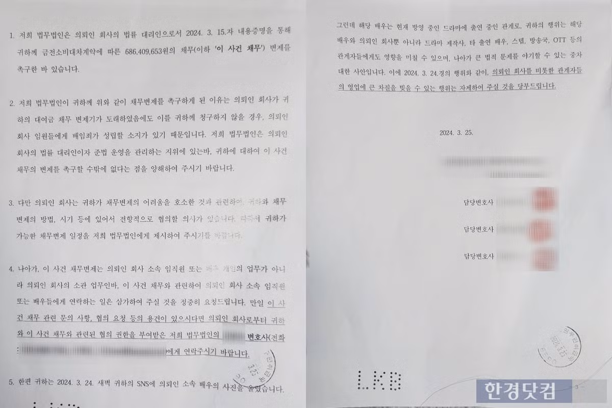Lá thư thứ 2 được Gold Medalist gửi tới Kim Sae Ron, vào 10 ngày sau khi gửi lá thư thứ nhất. Lá thư thứ 2 được Gold Medalist gửi tới Kim Sae Ron, vào 10 ngày sau khi gửi lá thư thứ nhất.