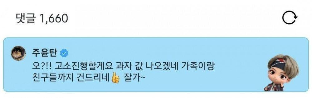 V bình luận: "Ồ?!! Mình sẽ tiến hành khởi. Mình có thể kiếm được một số tiền ăn vặt nhỉ. Còn đề cập đến cả gia đình và bạn bè của mình nữa hả. Tạm biệt".