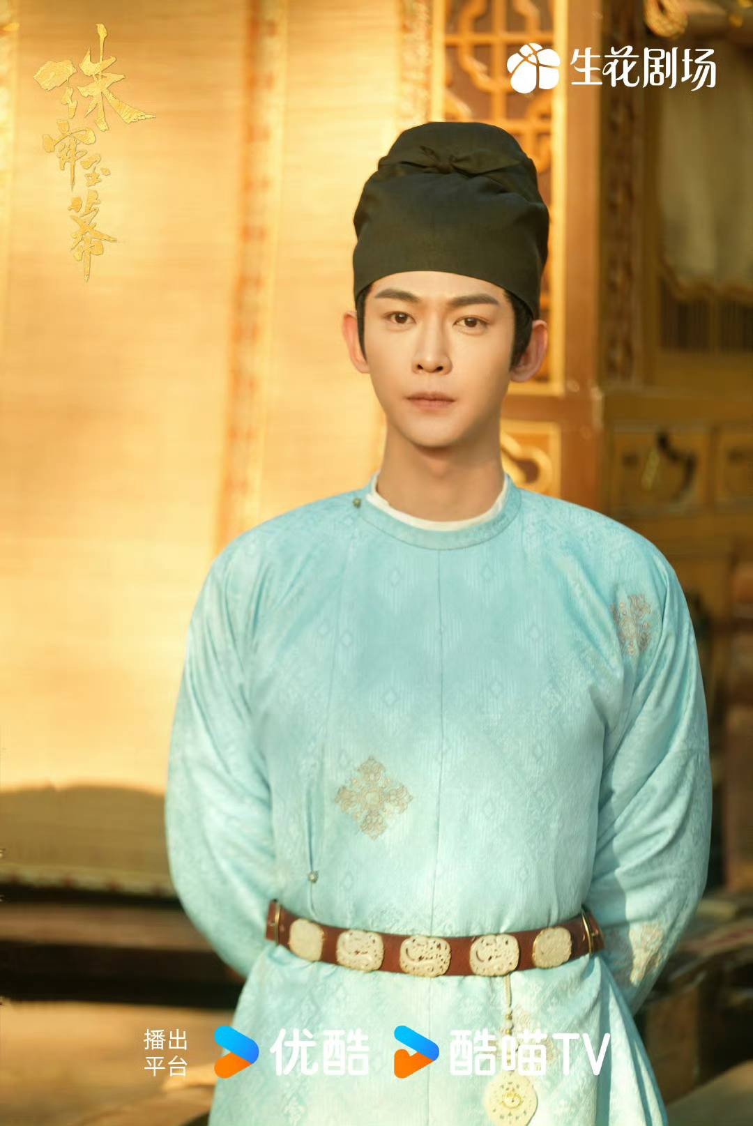 Tấn Nhiên xuất thân con quan, lớn lên trong áo gấm, văn chương, chưa từng nếm trải hay chứng kiến nỗi khổ nhân gian. Anh dịu dàng và bao dung, sẽ đồng cảm và cho Đoan Ngọ cuộc sống an ổn nhưng lại không thể hiểu rõ con đường cô muốn đi. Tấn Nhiên xuất thân con quan, lớn lên trong áo gấm, văn chương, chưa từng nếm trải hay chứng kiến nỗi khổ nhân gian. Anh dịu dàng và bao dung, sẽ đồng cảm và cho Đoan Ngọ cuộc sống an ổn nhưng lại không thể hiểu rõ con đường cô muốn đi.